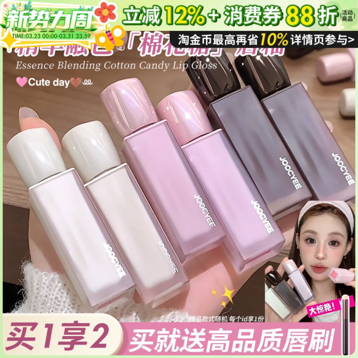 淡颜天菜~joocyee酵色棉花糖唇釉唇霜雾面半哑光空气轻薄感唇泥女