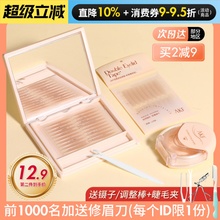 AKF双眼皮贴肿眼泡蕾丝女隐形自然无痕专用定型持久官方正品