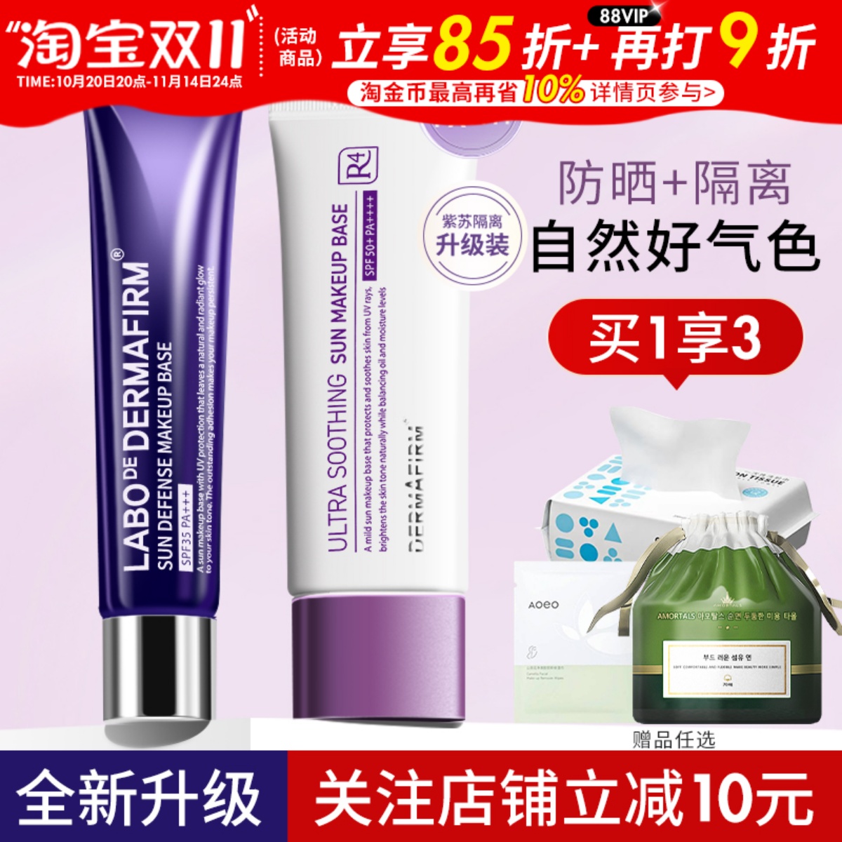 好价直接拍！初次用可入小容量