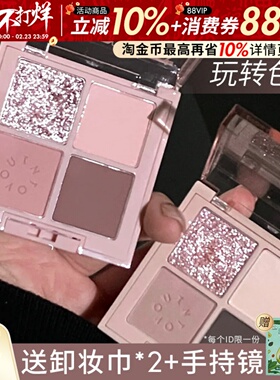 intoyou四色眼影盘转色大地色哑光绿色高光修容一体盘女into you