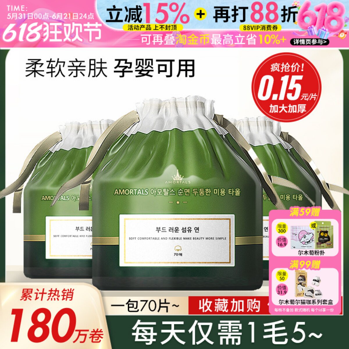 尔木萄卷筒洗脸巾一次性美容院洗面巾擦脸巾加厚官方正品大包抽取