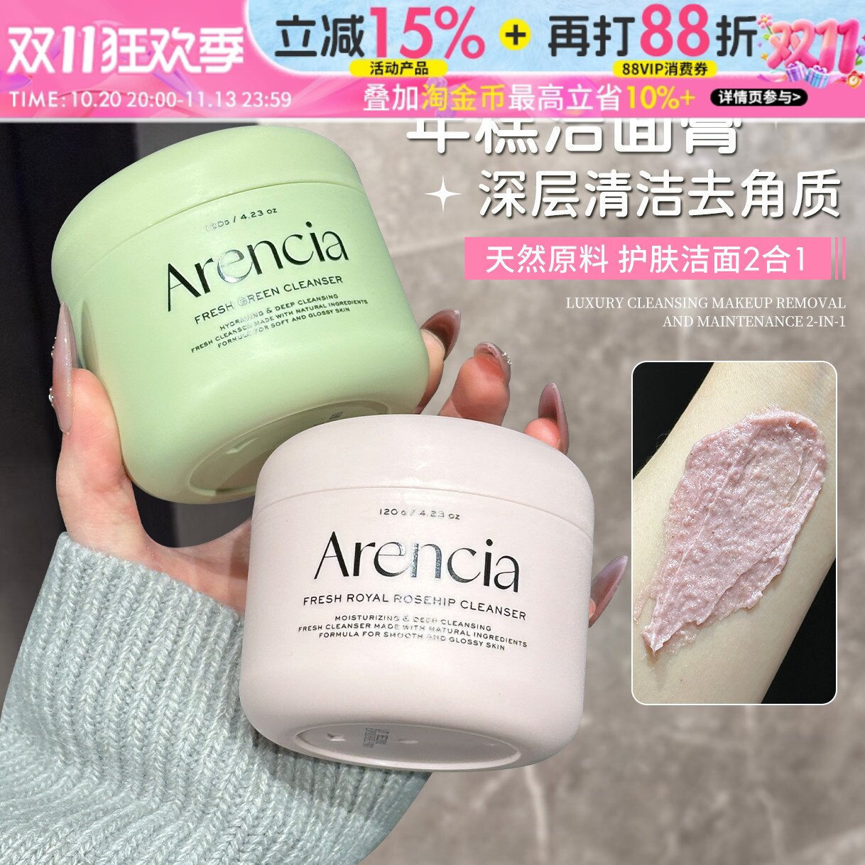 小韩爆火洁面~韩国Arencia年糕洁面膏温和清洁敏肌洗面奶磨砂角质
