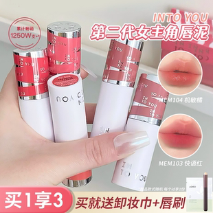 全新升级 YOU女主角唇泥雾面哑光丝绒口红唇釉唇彩intoyou INTO