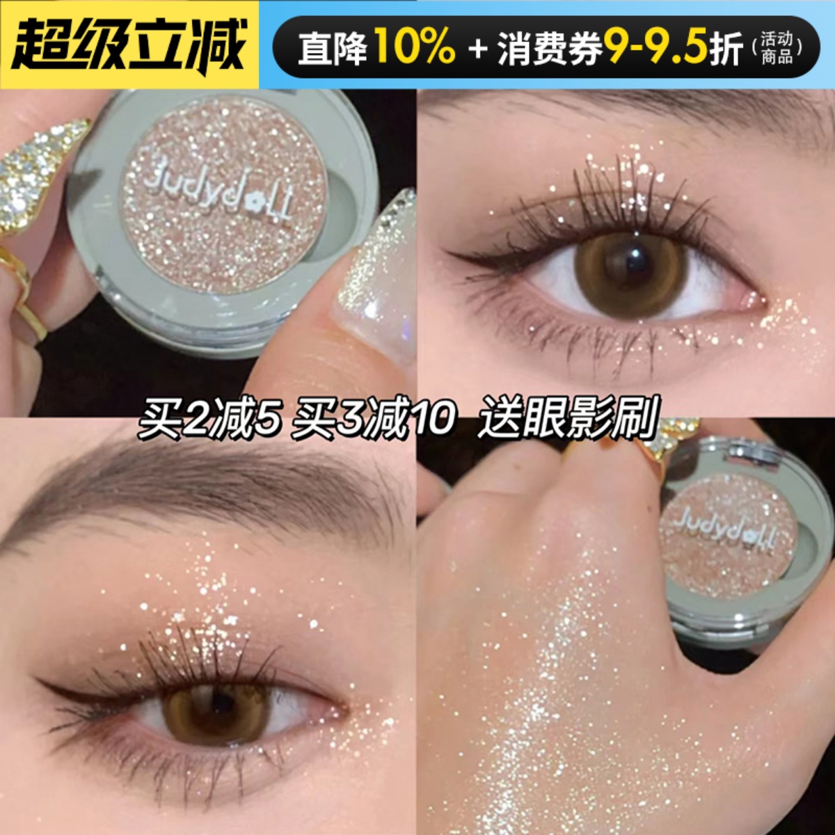 UD牛郎平替橘朵G44眼影单色