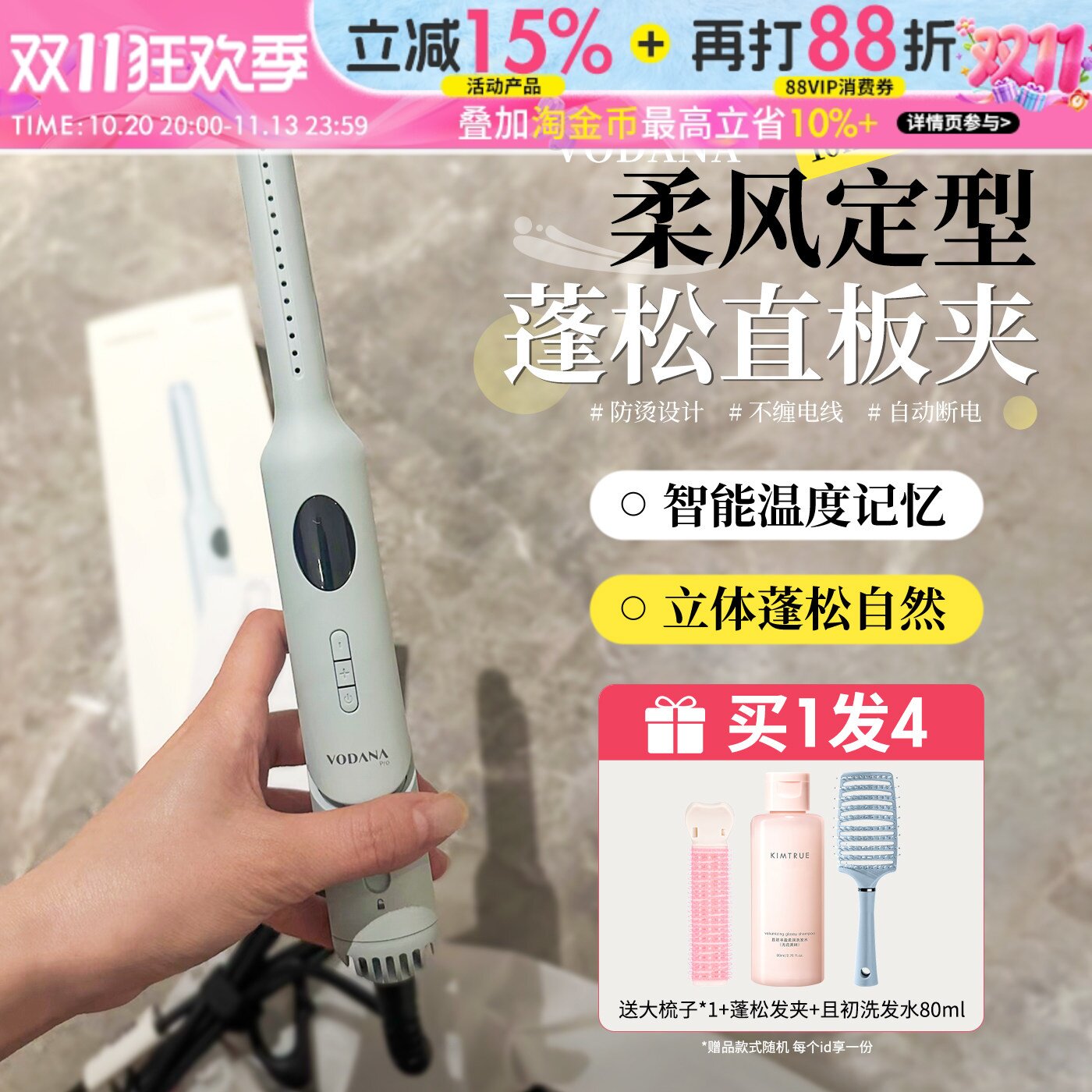 范丞丞同款！韩国vodana蓬蓬夹高颅顶卷发棒直板夹发根定型女