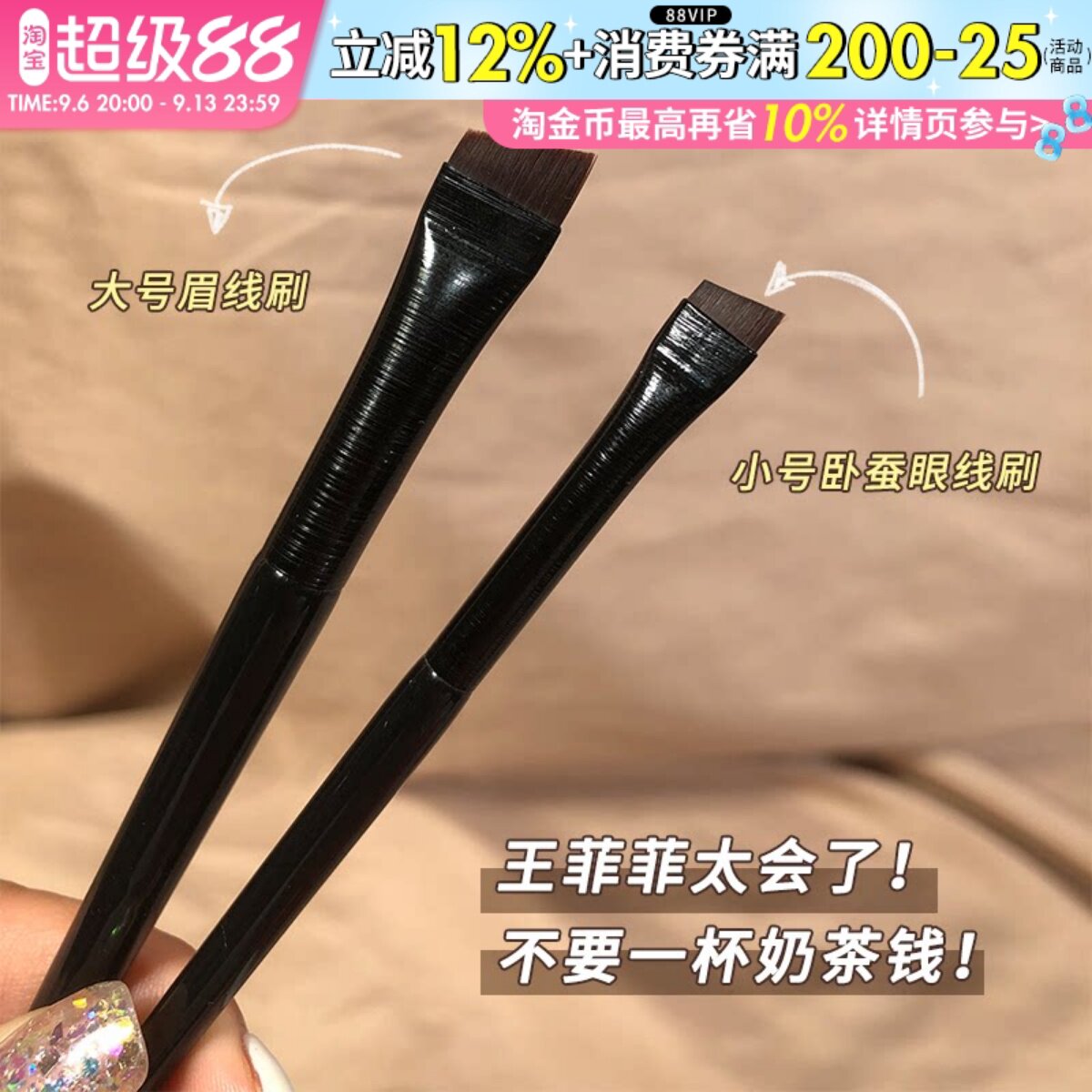 王霏霏推荐超薄极细卧蚕刷眼线刷刀锋斜角平头眉刷扁头眉粉下至刷图片