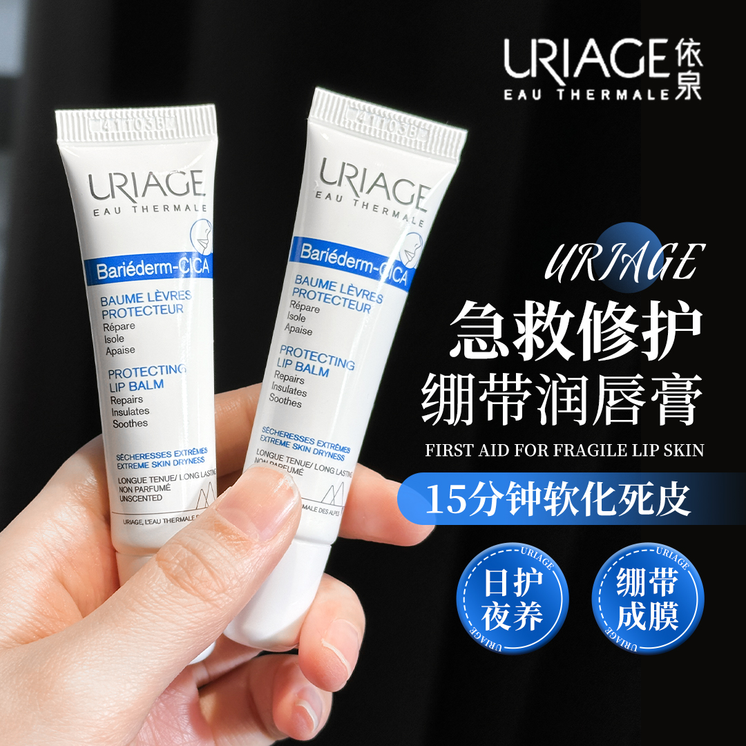 依泉绷带唇膏舒缓修护润唇霜淡化唇纹保湿滋润防干裂唇膜护理正品