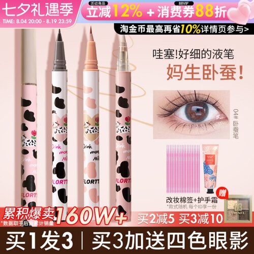 第三件6.8！妈生卧蚕笔花洛莉亚