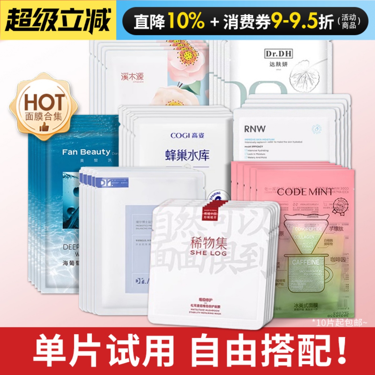 松茸菌菇面膜补水保湿提亮肤色