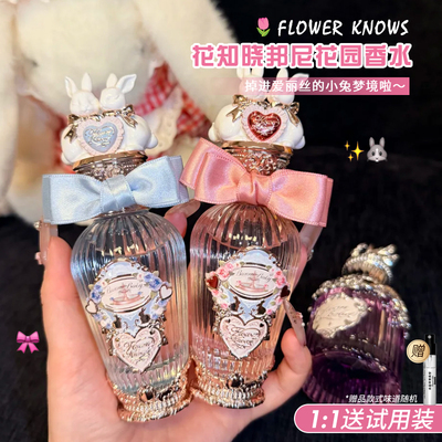 高能量buff香！花知晓香水邦尼花园特调花果朝露玫瑰清香持久留香