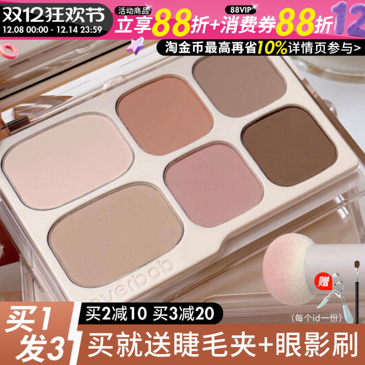 咨询惊喜价everbab眼影2.0升级款