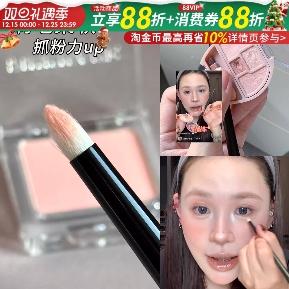 小猴子推荐！锥形卧蚕眼角提亮刷细节刷精准化妆刷Fix同款M1-11