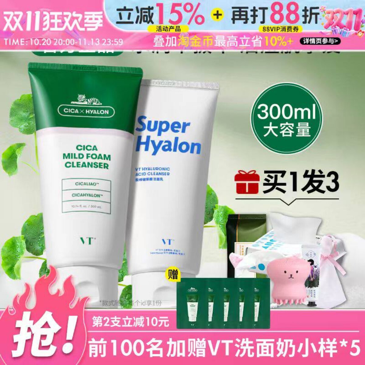 VT老虎洗面奶积雪草洁面乳镇静肌肤深层清洁毛孔温和不刺激保湿女