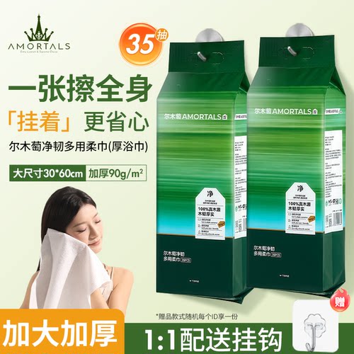 尔木萄净韧多用柔巾浴巾一次性浴巾家用装壁挂式大洗脸巾旅行用品