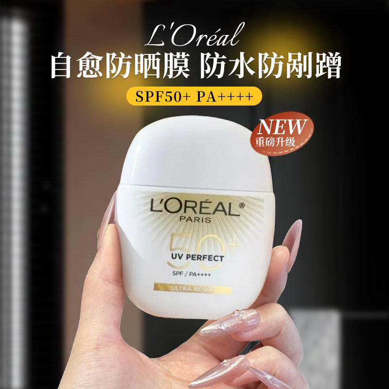 硬核防晒！欧莱雅野王防晒霜防水防汗户外多重防护隔离乳控油清爽