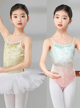 儿童舞蹈服女童芭蕾舞练功服渐变色吊带体操服春夏季中国舞考级服