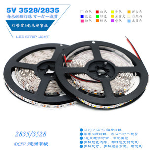 60灯 2835超窄板 USB插头组合电视舞台服饰 LED灯带5V5毫米3258