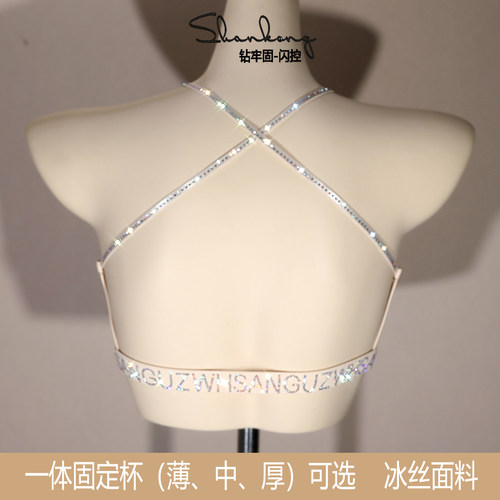 美背一体固定杯带钻内衣