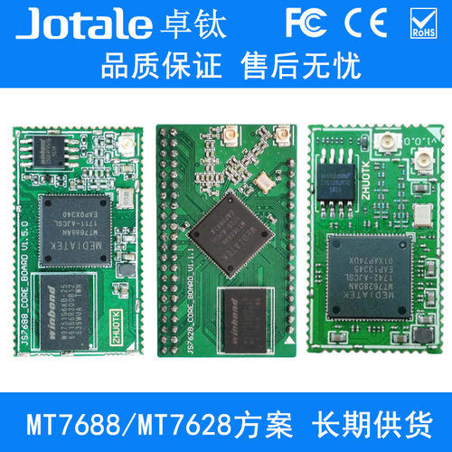 MT7628 DAN模块 MT7688 模块wifi核心板串口透传4G网关模块