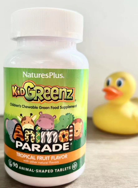 Natures plus动物大游行kid幼儿童Greenz绿色蔬果90咀嚼纤维27.10