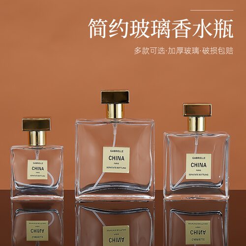 宇兮YUXI 13卡口扁方透明玻璃香水瓶化妆品分装瓶按压喷雾瓶空瓶
