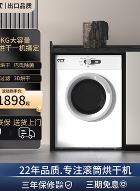 CTT烘干机家用商用速干衣服10kg大容量滚筒式烘衣机全自动干衣机