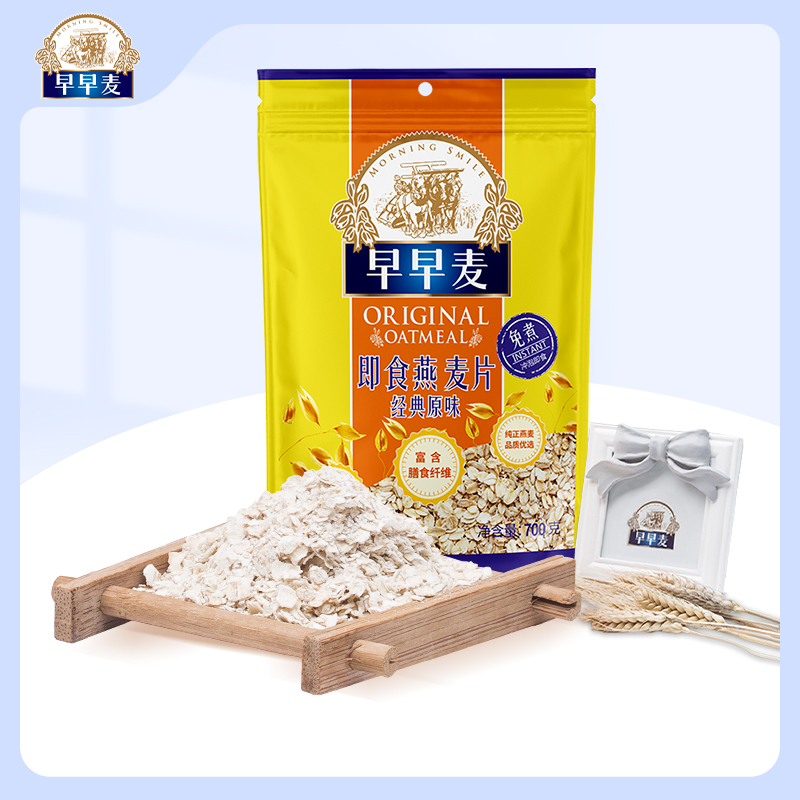 早早麦700克速溶免煮原味燕麦片