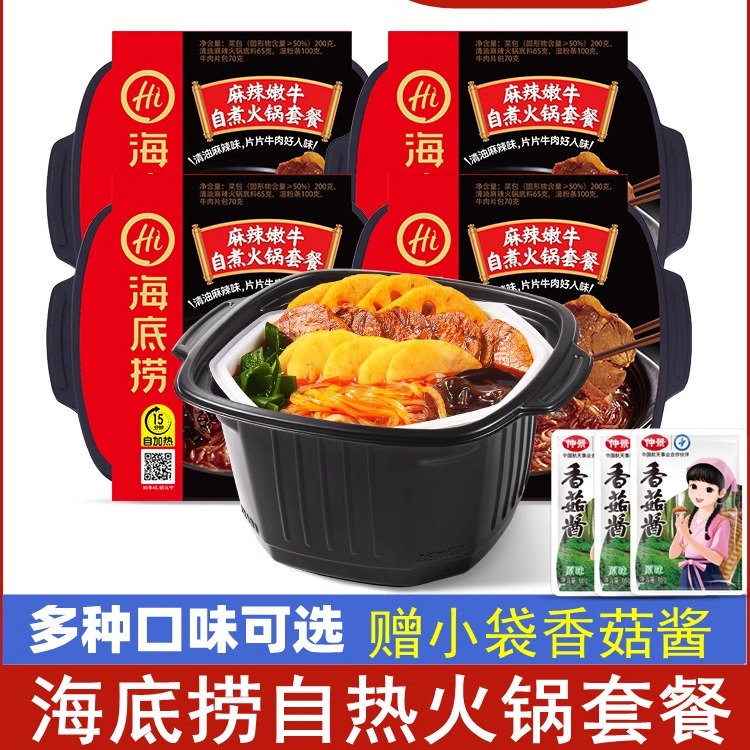 海底捞自热火锅自热米饭套餐