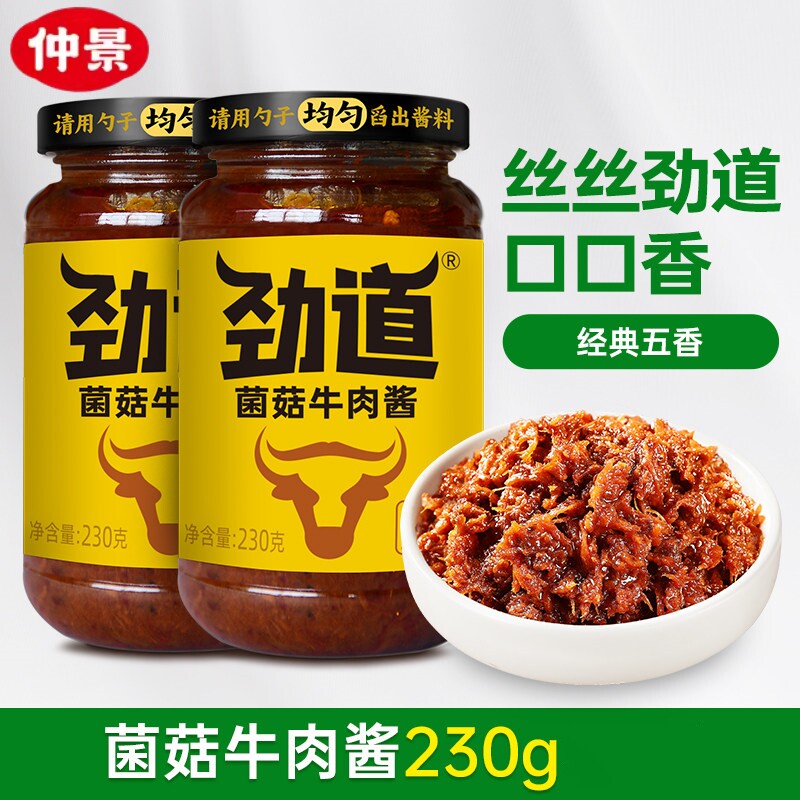 仲景劲道菌菇五香牛肉酱不辣下饭图片
