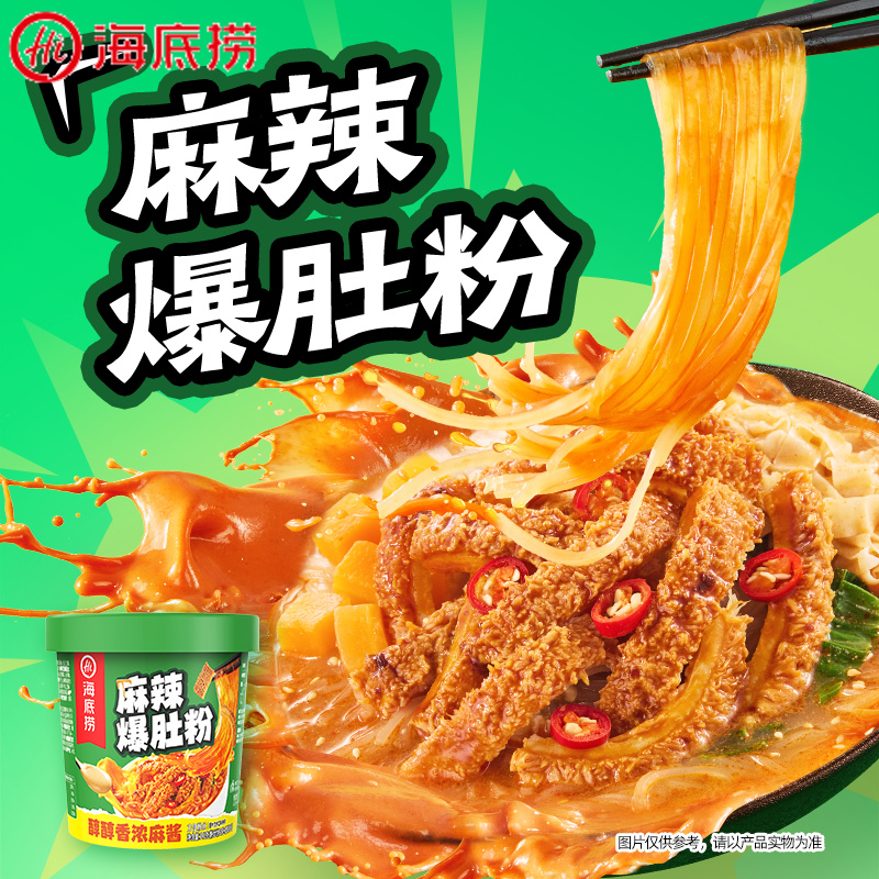 海底捞麻辣爆肚粉141g方便速食