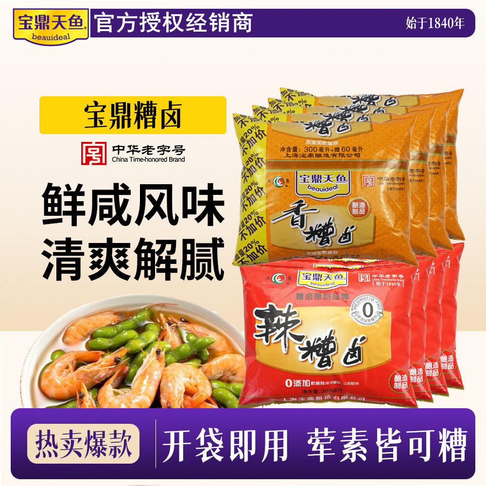 上海宝鼎天鱼香糟卤辣糟卤图片