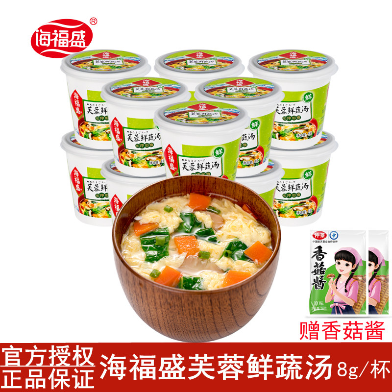 海福盛芙蓉鲜蔬汤8g紫菜鸡蛋汤菠菜裙带菜学生儿童营养汤早餐汤粥