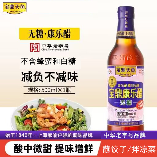 宝鼎无糖康乐醋500ml酿造米醋图片