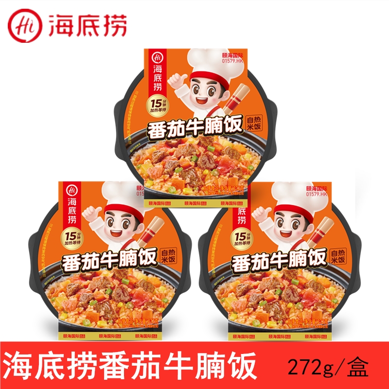 海底捞番茄牛腩自热米饭不辣口味