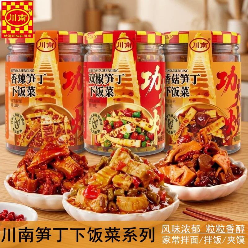 川南笋丁香辣双椒酱拌饭下饭菜图片