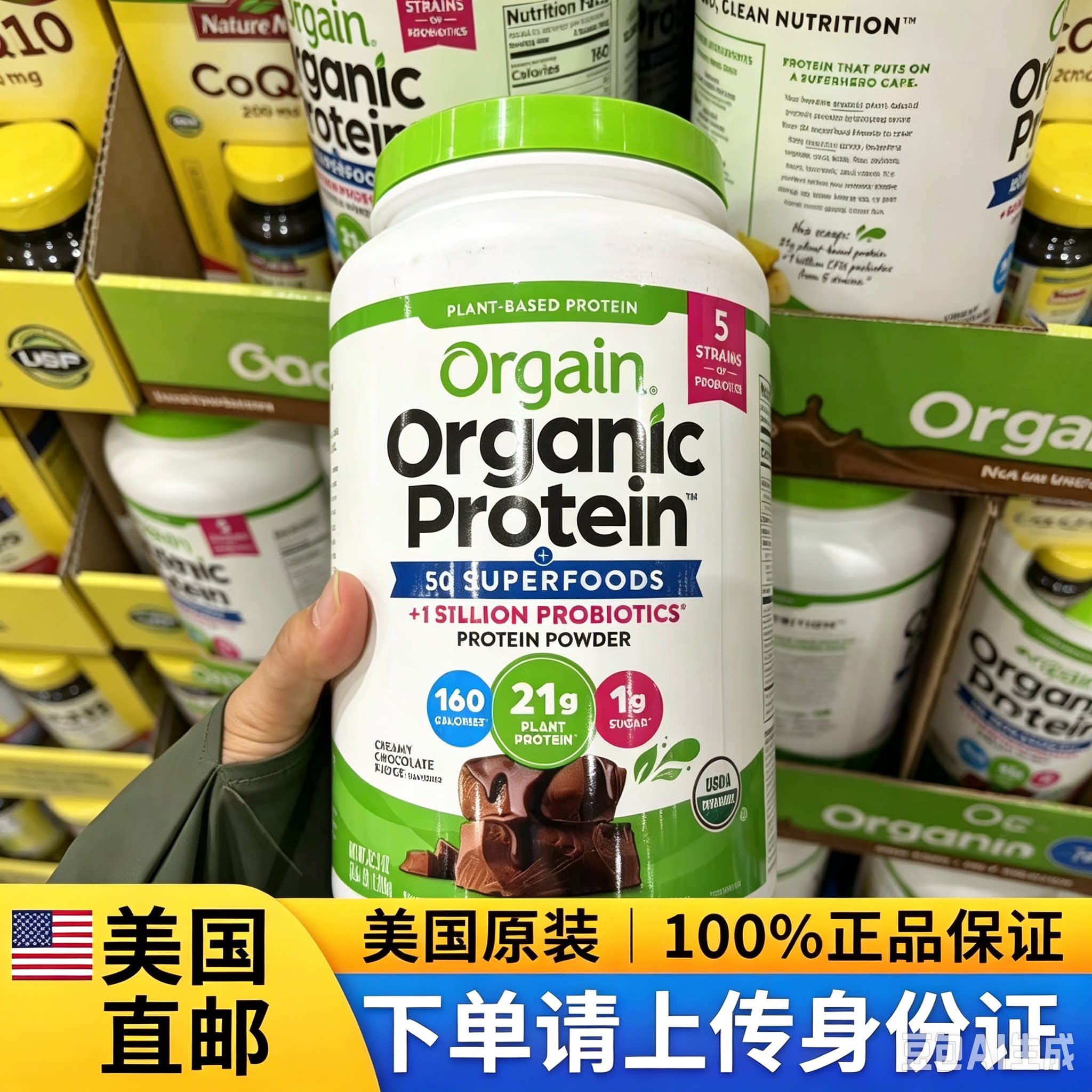 美国直邮Orgain豌豆植物蛋白粉香草味健身营养膳食纤维蛋白质粉