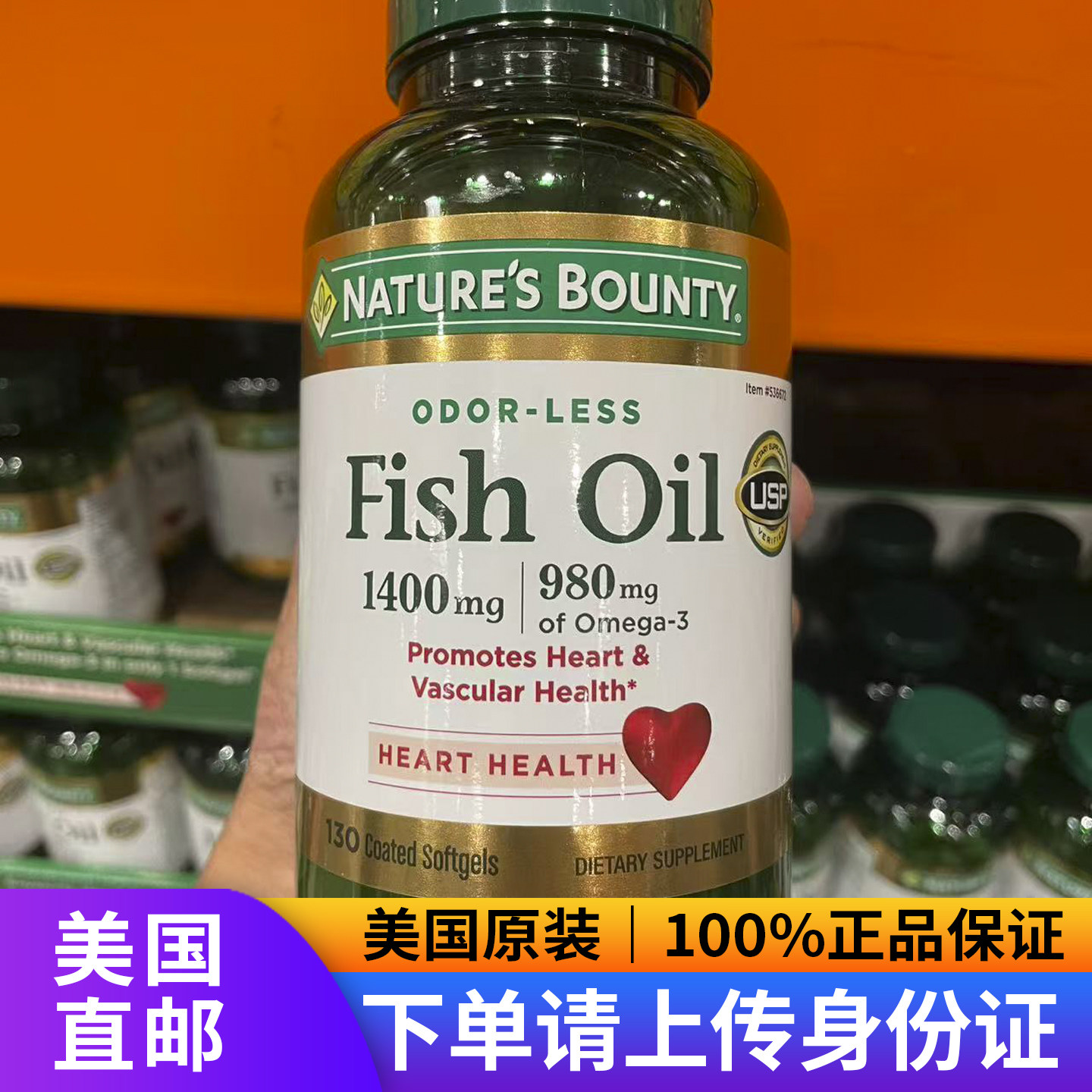 美国直邮Nature's Bounty自然之宝高浓度深海鱼油omega3胶囊130粒