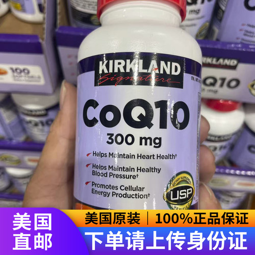 美国柯克兰Kirkland辅酶q10原装进口costco护心脏coq10软胶囊ql0