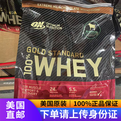 美国直邮ON奥普帝蒙金标乳清蛋白粉健身增健肌蛋白质粉直邮