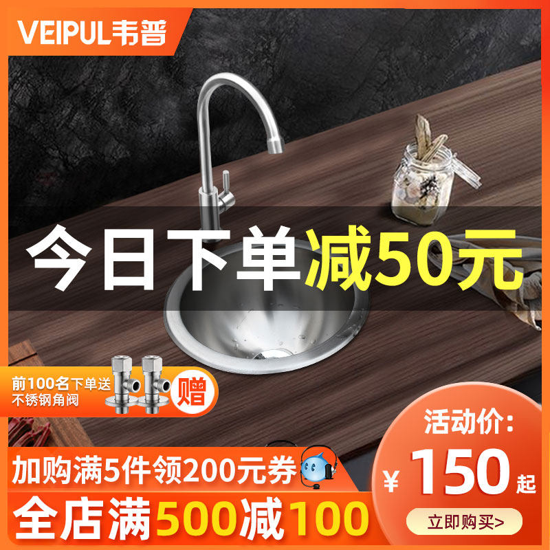 304 Stainless steel Bar counter circular water tank Single groove Package balcony Trays RV Yacht Wash basinin the Decoration main material , Kitchen , Kitchen pots/Sink , Sink Package  category - from Buy2taobao.com to provide professional Taobao agent buy service