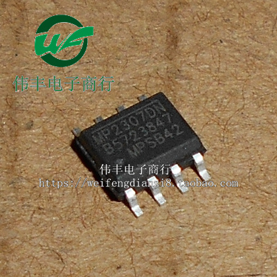 MP2307DN全新原装正品芯片