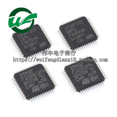 单片机STM32F103C8T6CBR8RB