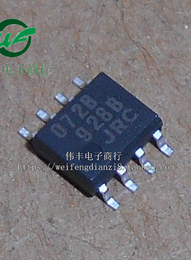 NJM072B 072B JRC SOP8脚 3.9mm 全新运算放大器芯片 贴片IC