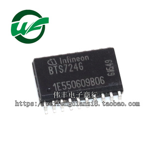 BTS724G BTS724 BTS7246 SOP16 全新电桥驱动电源开关芯片 贴片IC