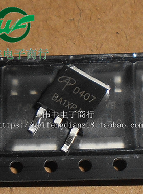 AOD444 AOD407 D407 D444 TO252 全新场效应管 MOS管 贴片三极管