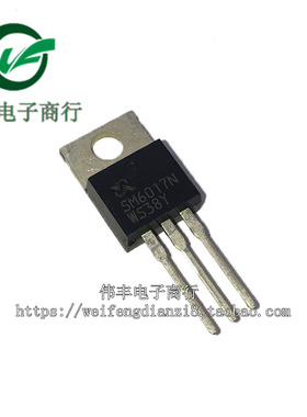 全新SM6017N TO220-3脚 MOS管 场效应管 直插三极管