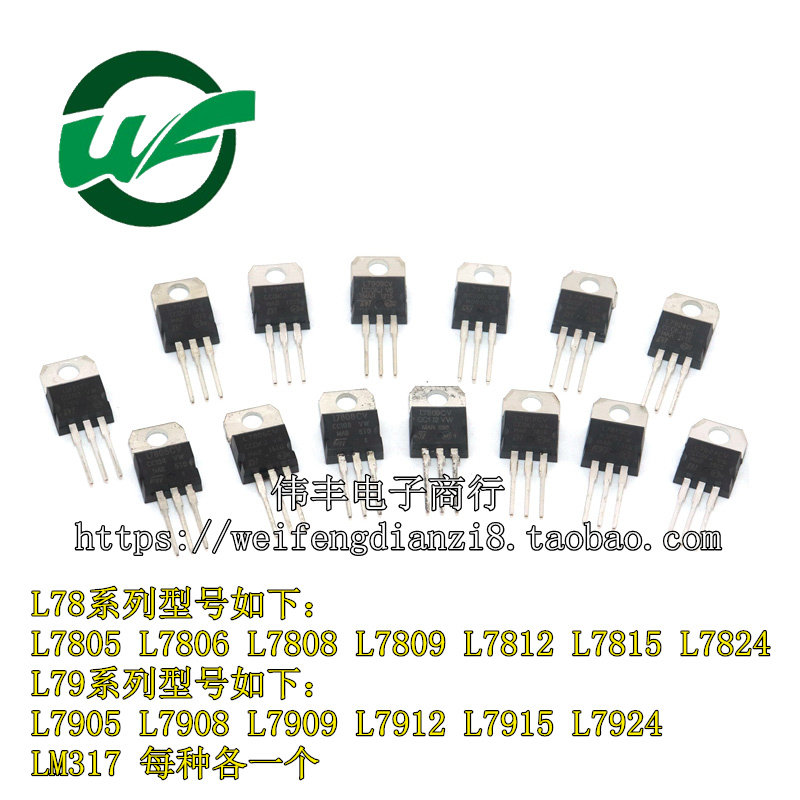 LM7805LM7805CT三端稳压器