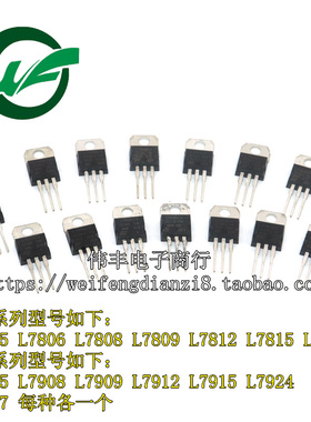 LM7805 LM7805CT 三端稳压器三极管L7805CV/CD2T LM317T L7812CV