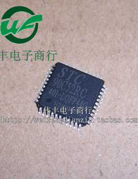 STC90C52RC-40I-LQFP44G 全新微控制器芯片 贴片IC 可代烧录
