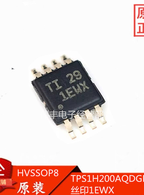 TPS1H200AQDGNRQ1 HVSSOP8丝印1EWX功率电子开关芯片全新原装